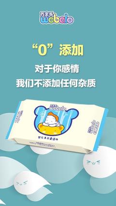 萬(wàn)寶樂(lè):一個(gè)糾結(jié)媽媽的嬰兒濕巾選擇之路