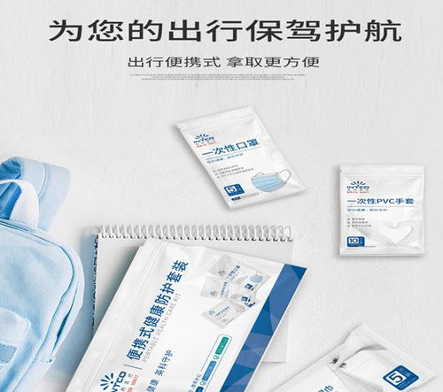 預(yù)防新型冠狀病毒 助力復(fù)工復(fù)產(chǎn),日常防護三件套為您的健康保駕護航