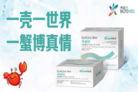 青島博益特軍民融合新進(jìn)展 創(chuàng)傷急救止血顆粒 獲批醫(yī)療器械產(chǎn)品