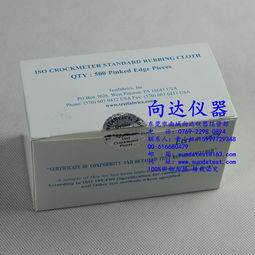 手機保護膜擦布報價 廠家