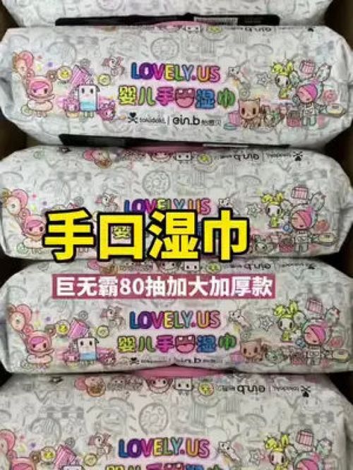 終于讓我找到一款好看又實(shí)用的手口濕巾,關(guān)鍵還這么大 嬰兒手口濕巾 巨無霸 寶寶用品 母嬰好物