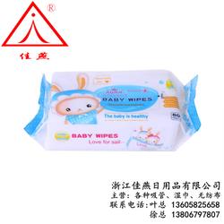 天津嬰兒濕巾 佳燕日用品質量放心 嬰兒濕巾供貨商