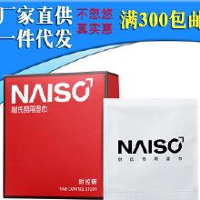 青島濕巾男用市場(chǎng) 價(jià)格、批發(fā)與廠家分析